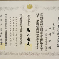国家資格を保有